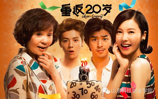 鹿晗重回中國的第一部處女作,是和中國人氣女星楊子姍、台灣俊俏小生陳柏霖、台灣資深影后歸亞蕾合演的奇幻愛情電影《重返20歲》(改編韓國電影《奇幻的她》),以詼諧逗趣的劇情和自然流暢的演技廣受好評,上映11天就破2.45億元人民幣,也刷新中韓電影合拍紀錄。