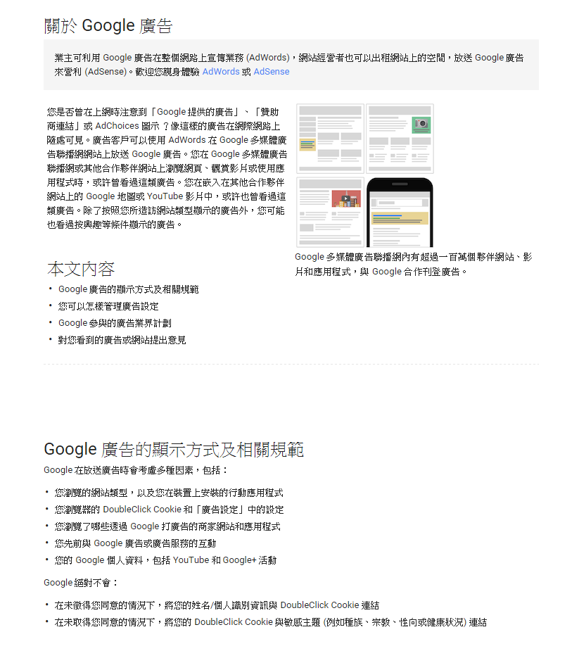 B先生所看到令人臉紅心跳的廣告是「谷歌推薦的廣告」.....(?) 也就是,谷歌之所以推薦這樣的廣告,是因為搜尋使用者的Cookie所分析出來的結果→「依個人喜好」!!那正表示,B先生平常上的網站都是......XDDDDDDD