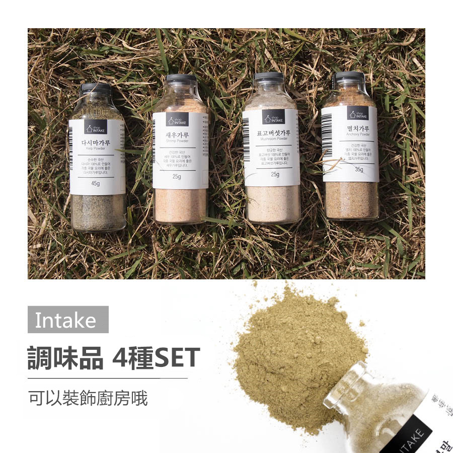 6號 海帶粉、蝦粉、香菇粉、鳳尾魚粉。4種必不可少的調料品組成的可愛組合@_@!透明的瓶裝設計,讓我們在做料理的時候可以清晰地分辨,設計師真的很有心耶!而且也起到了裝飾廚房的作用✿◡‿◡