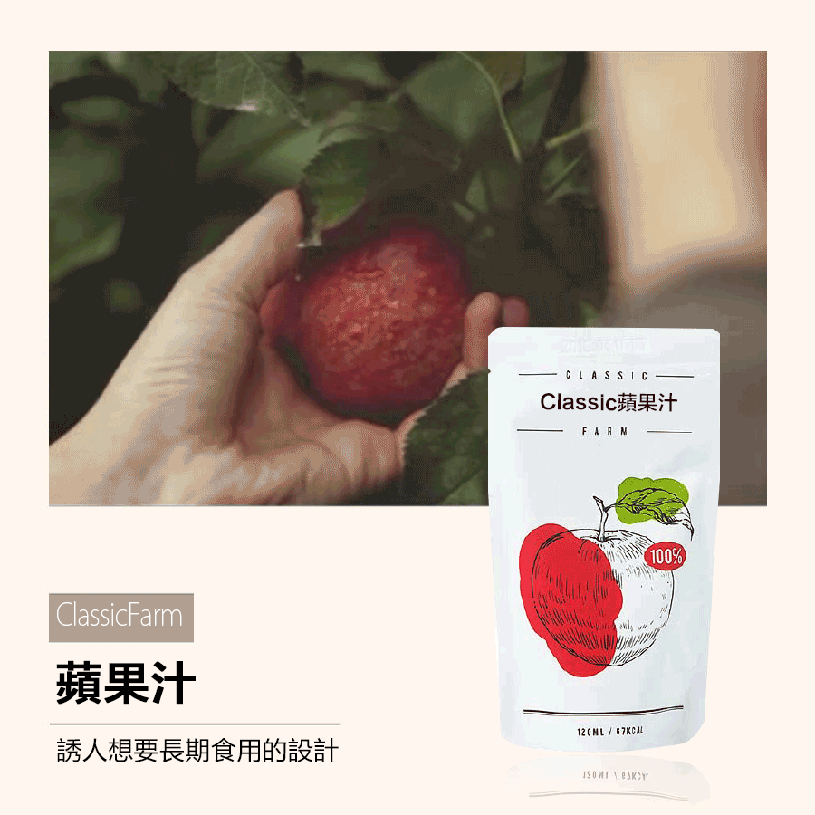 9號 放棄偏見吧,不要再覺得農場的蘋果汁很土了!卡哇伊的插圖包裝使得ClassicFarm的蘋果汁都成了節日必備禮品了呢O(∩_∩)O~~