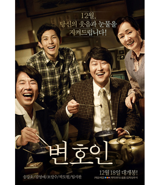 #12. 正義辯護人(2013年)
觀看人數 : 1137萬5944名
以1980年代第五共和國初期,發生於釜山的釜林事件為背景,講授一名稅務律師因為突如其來的案件,決意冒著得罪獨裁者的風險,投身人權運動。原型為當時為被害人做人權辯護的韓國已故前總統盧武鉉。