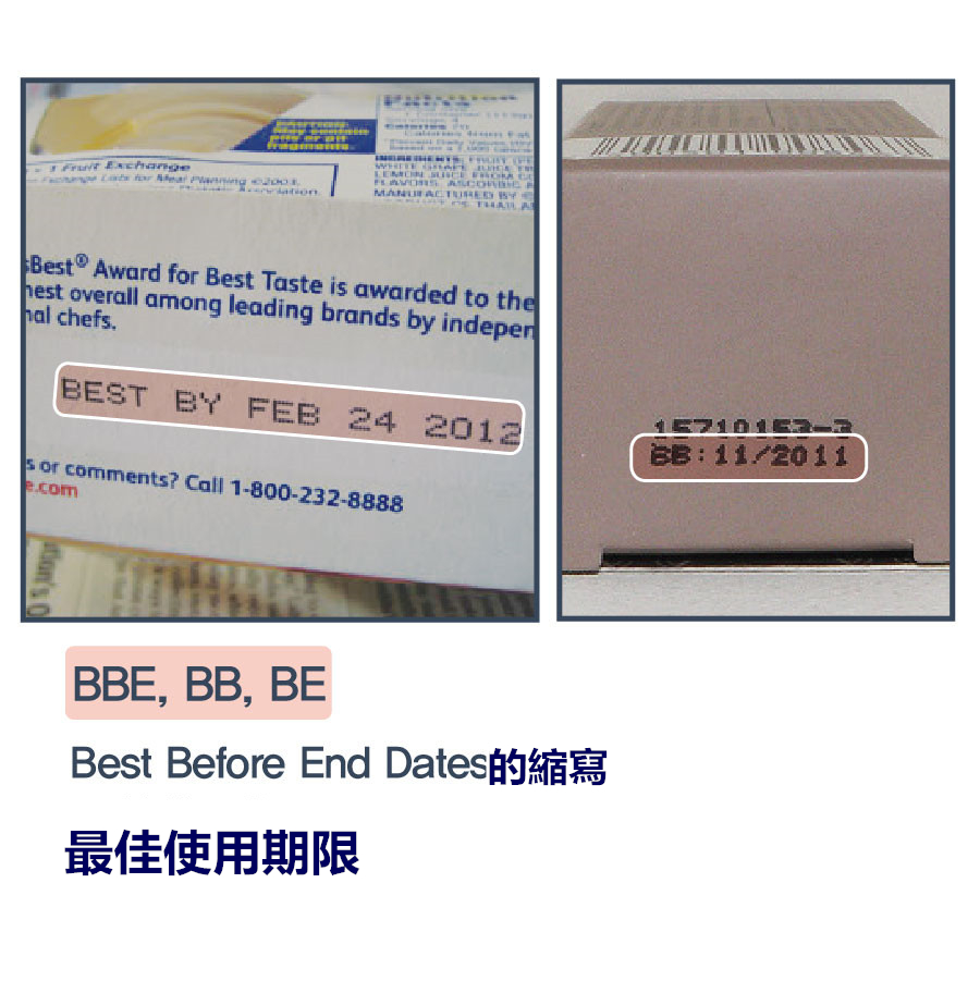 4. BBE, BB, BE標識法
在化妝品的外包裝盒上通常會有BBE、BB、BE這樣的符號,代表的是化妝品的最佳使用期限,也就是說在標識的時間內用效果會是最好的。