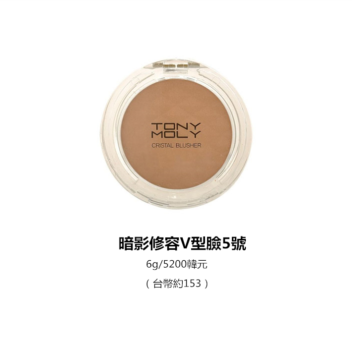 也是Get It Beauty推薦過的一款產品,但當時推薦的是7號,小編也跟著買了7號,用過之後覺得覺得7號適合舞台妝(什麼時候才會用得上?),反而顏色淺一點的5號更適合平常妝,當然最最重要的是超大的容量。