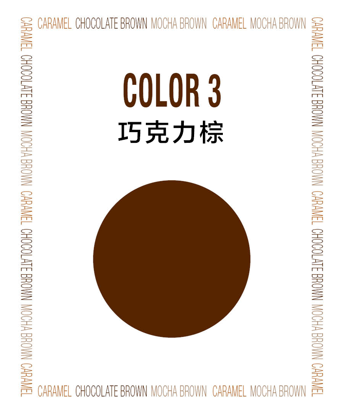要跟大家介紹的最後一個顏色是「巧克力棕」~
比起純白色,巧克力棕和調入了粉色的奶油色更搭配...(都是暖色系)
巧克力棕和軍綠色擁有相近的明度和色彩度,屬於互補顏色,比較搭配...