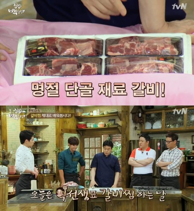 小編之前教大家的「中秋節哇翻全場的五花肉紫菜包飯」都學會了嗎?中秋節肯定是要準備一大桌子的料理的嘛,所以今天小編又請來(?)白老師,教大家的是一道韓國人在傳統節日裡必吃的一道料理—燉排骨!