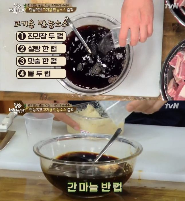 去除血水的排骨準備好了之後開始做調料,小編之前又跟大家分享過白老師的「萬能做肉調料」,今天就再跟大家複習一次,沒看過的小夥伴也趕緊學起來!
濃醬油(2杯)+糖(1杯)+料酒(1杯)+水(2杯)+蒜末(1/2杯)
