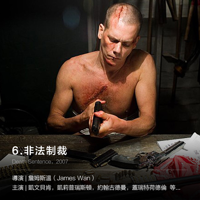 兒子慘遭犯罪團伙殺害,兇手卻只被判刑6個月有期徒刑..從此,平靜的一家生活變得支離破碎...本來沉默寡言的一家之主約翰,決定精心計劃,讓每一個哪怕是動了他兒子一根汗毛的壞蛋都不得好死!!