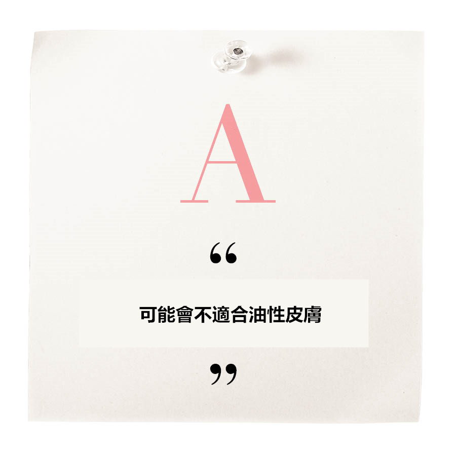 大部分的動物性化妝品都含礦油成分,用的時候也會感覺油油的,所以很有可能不適合油性皮膚的人,但並不能片面的說使用這類化妝品就會長痘痘,所以挑選適合自己皮膚的化妝品才是最重要的。