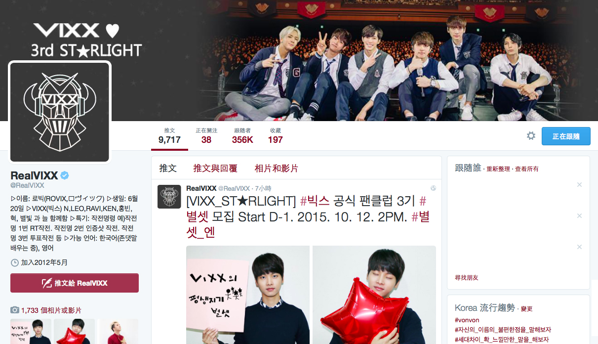 ★ SNS( 社群網站 ) ★
SNS 是 Social Network Services 的縮寫,對迷妹、迷弟們來說 SNS「Twitter」、「Instagram」或是「微博」都是基本的吧,孩子們~老實說~你們有幾個帳號呢?(笑)