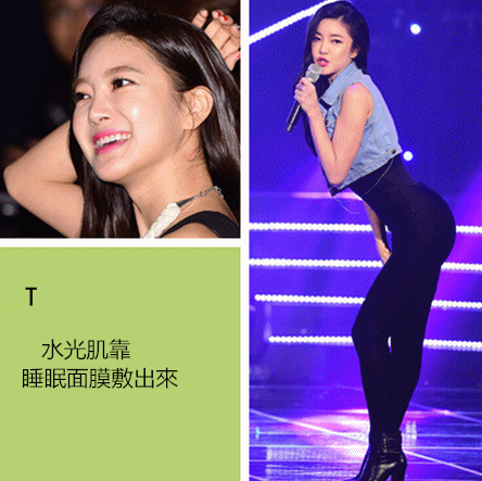 總是以火辣的身材奪人眼光的NS允智,其實她水光感十足的
好肌膚也是非常搶眼!NS允智的水光肌全是敷出來!
每天睡前她都在臉上塗一層厚厚的美白保濕睡眠面膜,
第二天醒來肌膚就會變得水水的、亮亮的了!