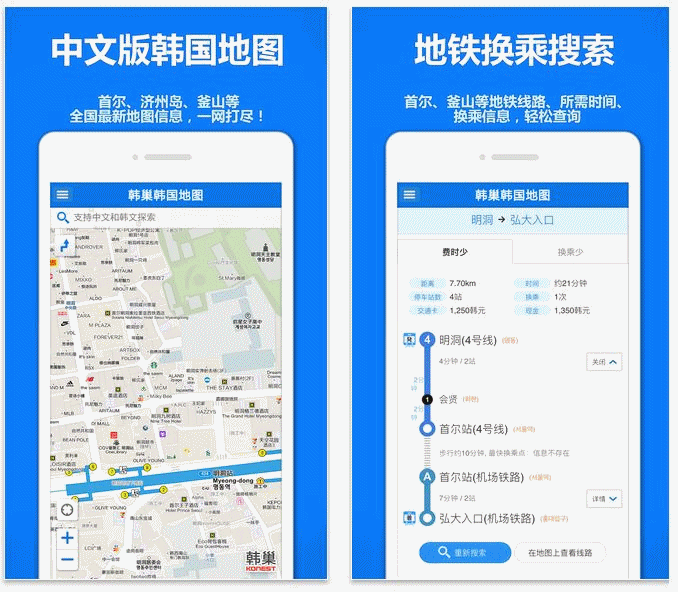 ▲ 韓巢韓國地圖
到韓國使用Google Map其實不太方便,NAVER MAP又只有韓文版...這個韓巢地圖雖然只支援簡體中文,但功能真的很強大!除了地圖之外,連地鐵、機場大巴等交通訊息都有喔