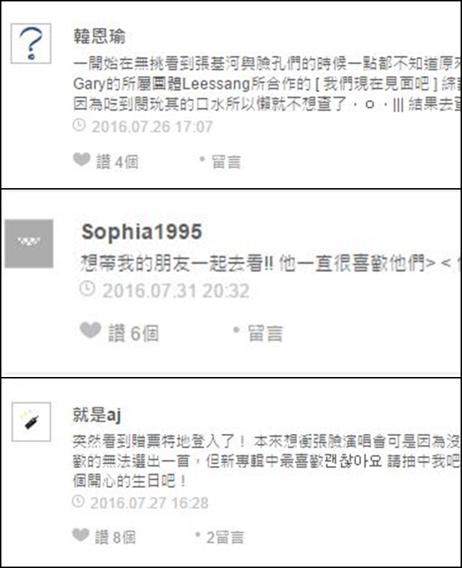 得獎名單為:「韓恩瑜」、「Sophia1995」、「就是aj」由以上三位獲得!不過這次有粉絲忘了寫下最愛歌名而錯過得獎機會,不過沒關係!下一張的Piki Event很快就會很大家見面!只要繼續參加都有機會喔