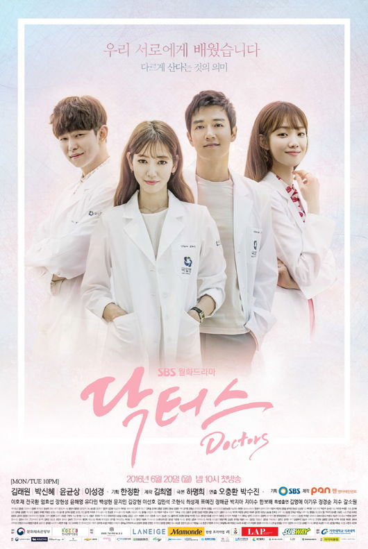《Doctors》從一開播就聲勢很旺,朴信惠變身流氓醫生吸引很多目光,收視也不斷上升,被韓媒評為2016下半年極有可能追上《太陽的後裔》時期的超高收視率