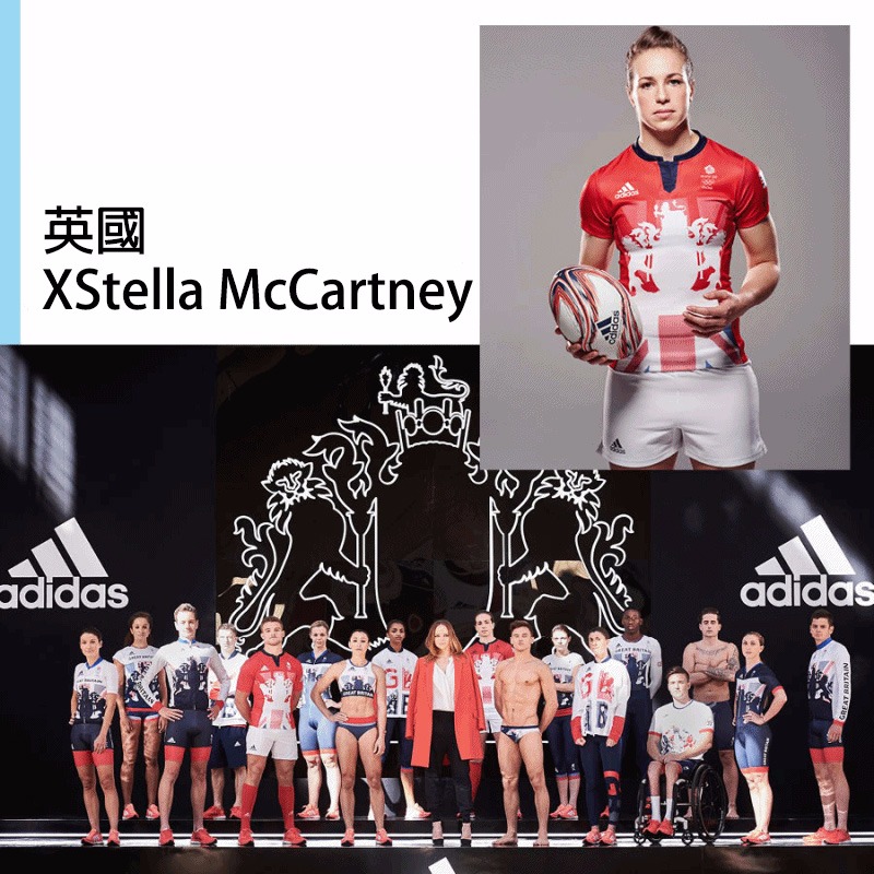 英國則是找來設計師stella mccartney和adidas合作第二度為英國設計團服,甚至已經預告2020也將會是她的設計團隊接下這個任務。以英國國旗和盾型徽章為主要概念,整體設計英倫感十足,也很有adidas的都會風格。