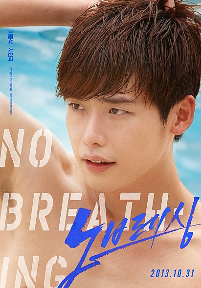 ♥2013年《屏息/No Breathing》
在電影《屏息》中,李鍾碩飾演一位自尊心強、帥氣的國家代表,可說是游泳界第一人的泳壇新星-鄭佑相。