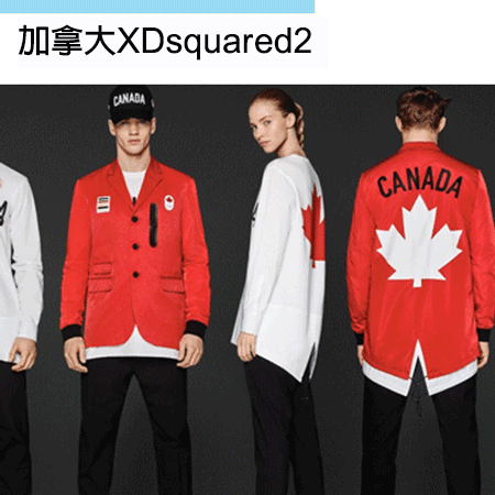 加拿大代表隊的開幕式制服則是由Dsquared2的加拿大籍雙胞胎設計師負責,服裝整體由加拿代表徵楓葉和紅色組成,年輕潮流的學院風設計一般人日常生活中穿也非常適合。