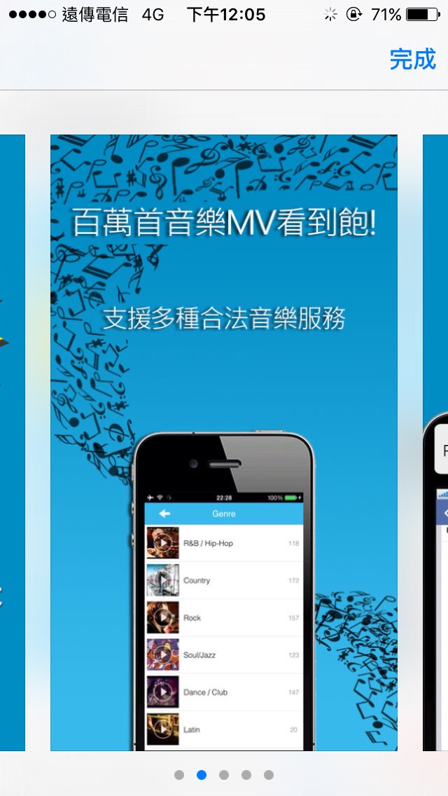 如果不想花錢,那麼小編最推薦的就是Free music player(音樂播放器),只要能夠在youtube上聽到的歌都可以聽喔!但是比較麻煩的就是會有MV的背景音樂,而且只能在有網路的時候使用,只要一斷線就聽不到啦!