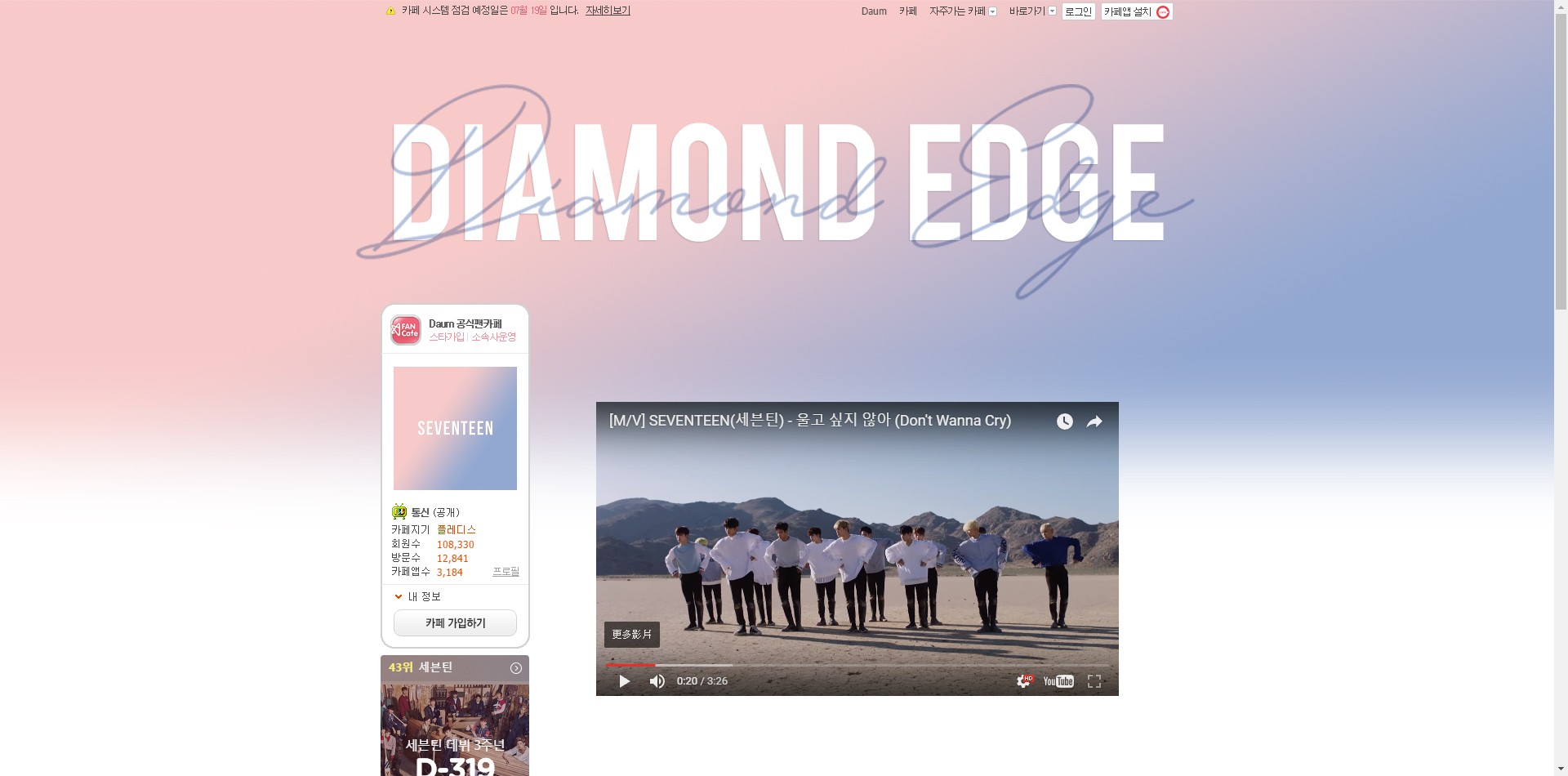 seventeen「宣示主权」让粉丝大赞「帅到爆」网友力推wanna one应援色