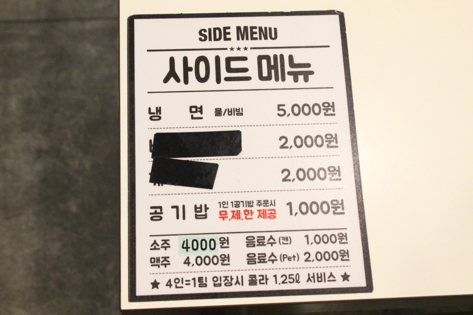 在進入主餐之前,先幫大家介紹一下附加的餐點,這部份是需要加點的。像是冷麵就要5000韓元,白飯11000元可以無限續加,而燒酒、啤酒都是4000元,罐裝飲料1000元,瓶裝飲料則是2000元,價格也都相當合理