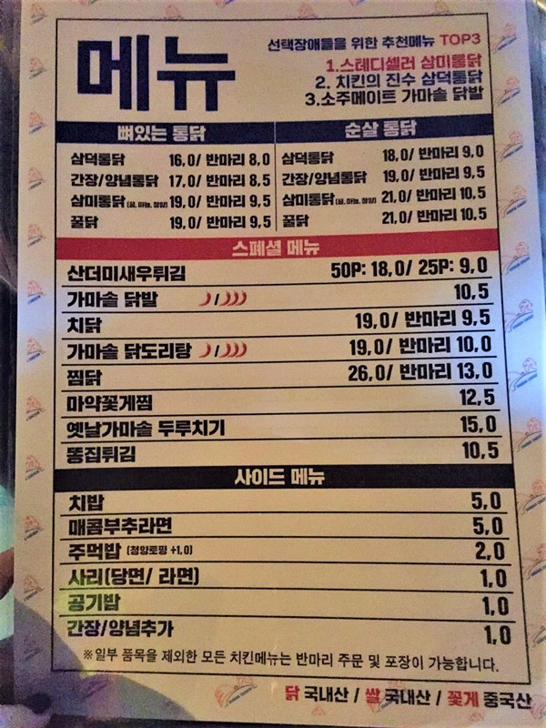 还在吃桥村,bbq,bhc,nene连锁炸鸡店吗?地方的炸鸡才是王道啊