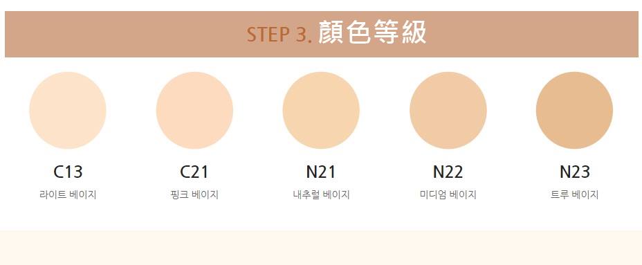 step 3:颜色颜色不再是只有2,3个可以选择,而是综合了5种不同的亚洲人