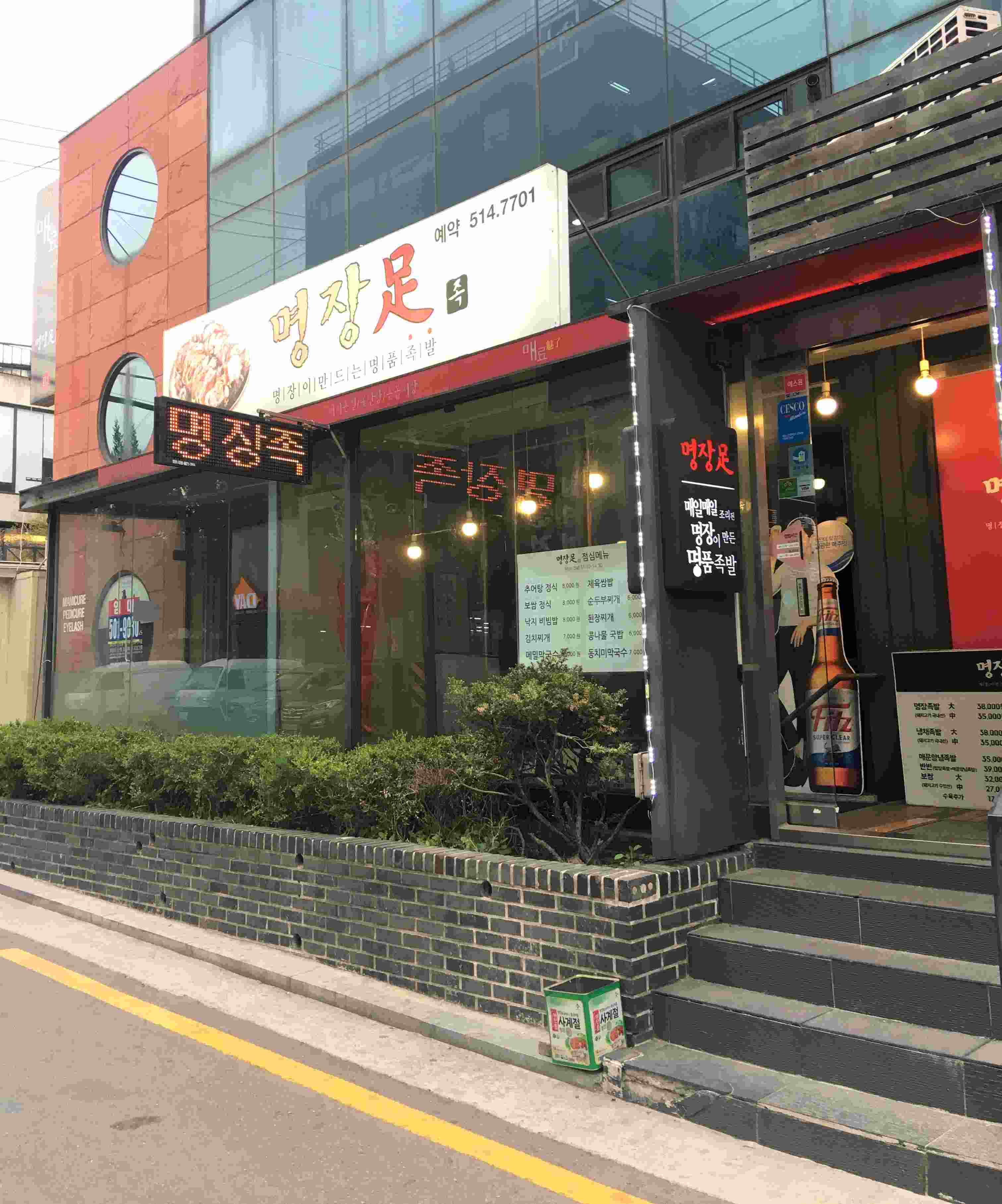 shinee粉丝一定要打卡的名店!江南猪脚店探店实录