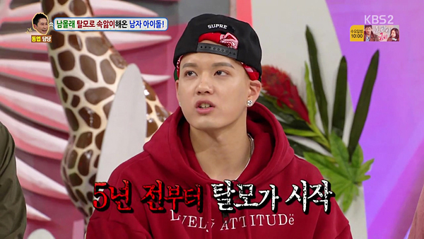 btob成员「掉发危机告白」一年后 节目中发言让粉丝泪目